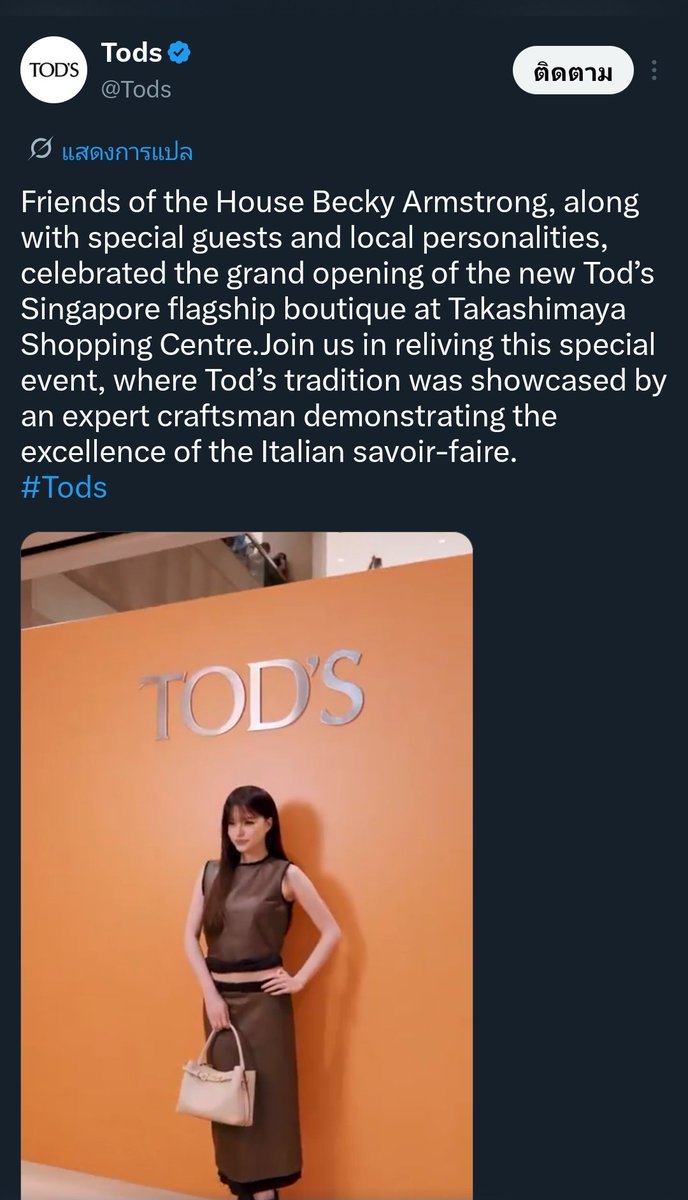 forrebeccapat's tweet photo. ตำนานเป็นเฟรนด์ได้ครึ่งเดือน ถูกเลื่อนขั้นเป็น BA

REBECCA TODS AMBASSADOR
#BeckyTodsBrandAmbassador
#Tods #TodsxBecky #beckysangels‌ #BeckyArmstrong‌ https://t.co/geovnZ9Csq