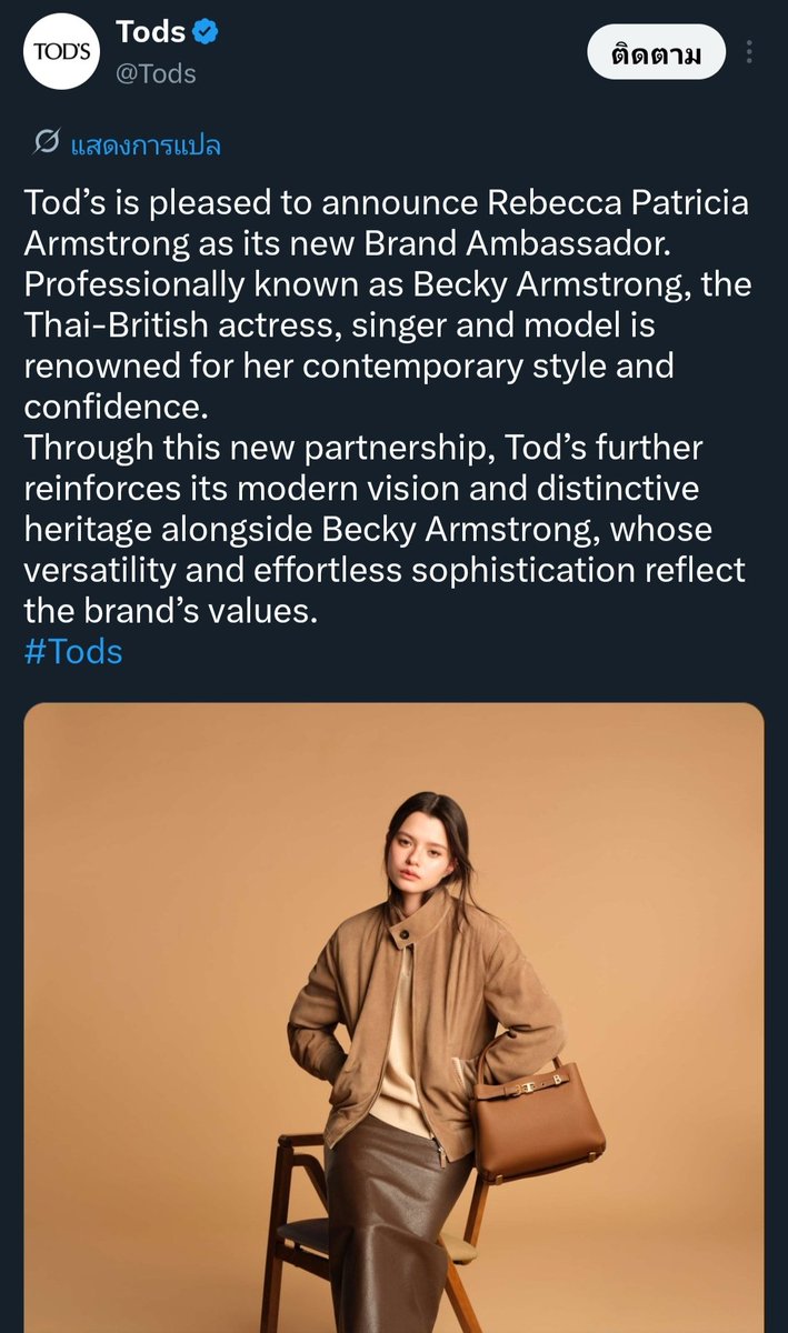 forrebeccapat's tweet photo. ตำนานเป็นเฟรนด์ได้ครึ่งเดือน ถูกเลื่อนขั้นเป็น BA

REBECCA TODS AMBASSADOR
#BeckyTodsBrandAmbassador
#Tods #TodsxBecky #beckysangels‌ #BeckyArmstrong‌ https://t.co/geovnZ9Csq