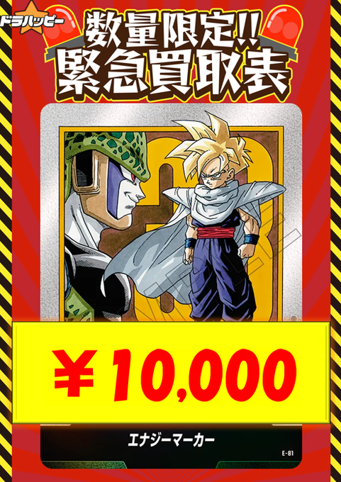 ✨銀エナジーマーカー数量限定緊急特価✨ 本日13:00オープンから大募集
