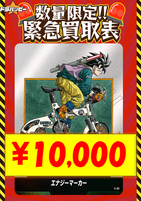 ✨銀エナジーマーカー数量限定緊急特価✨ 本日13:00オープンから大募集