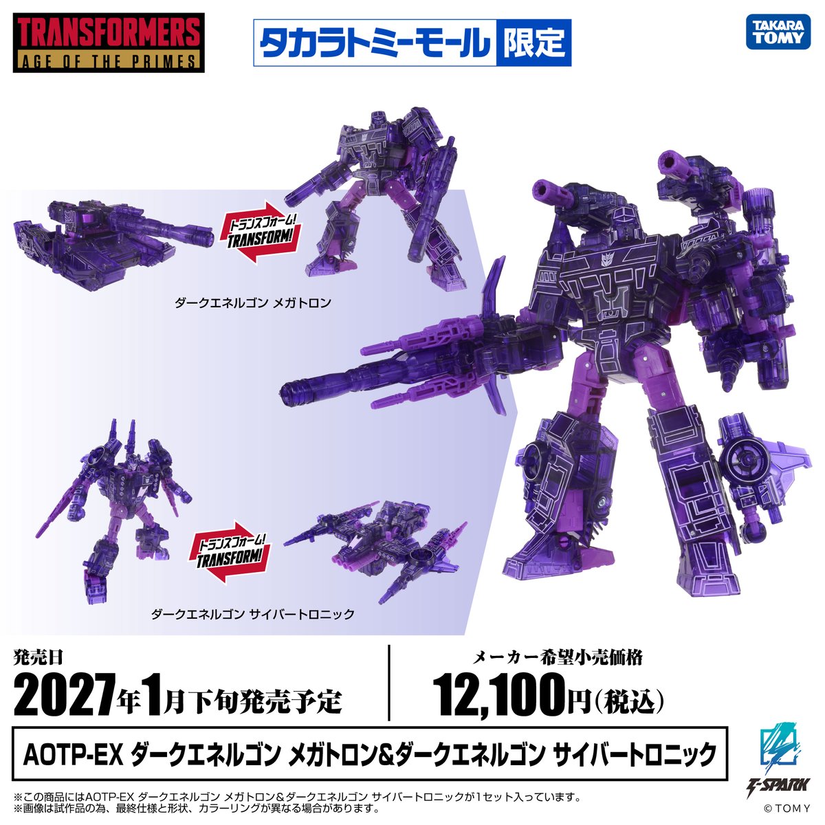 TAKARATOMY MALL EXCLUSIVE AGE OF THE PRIMES NEW ITEMS