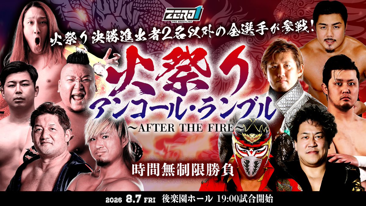 ZERO1_Wrestling tweet picture