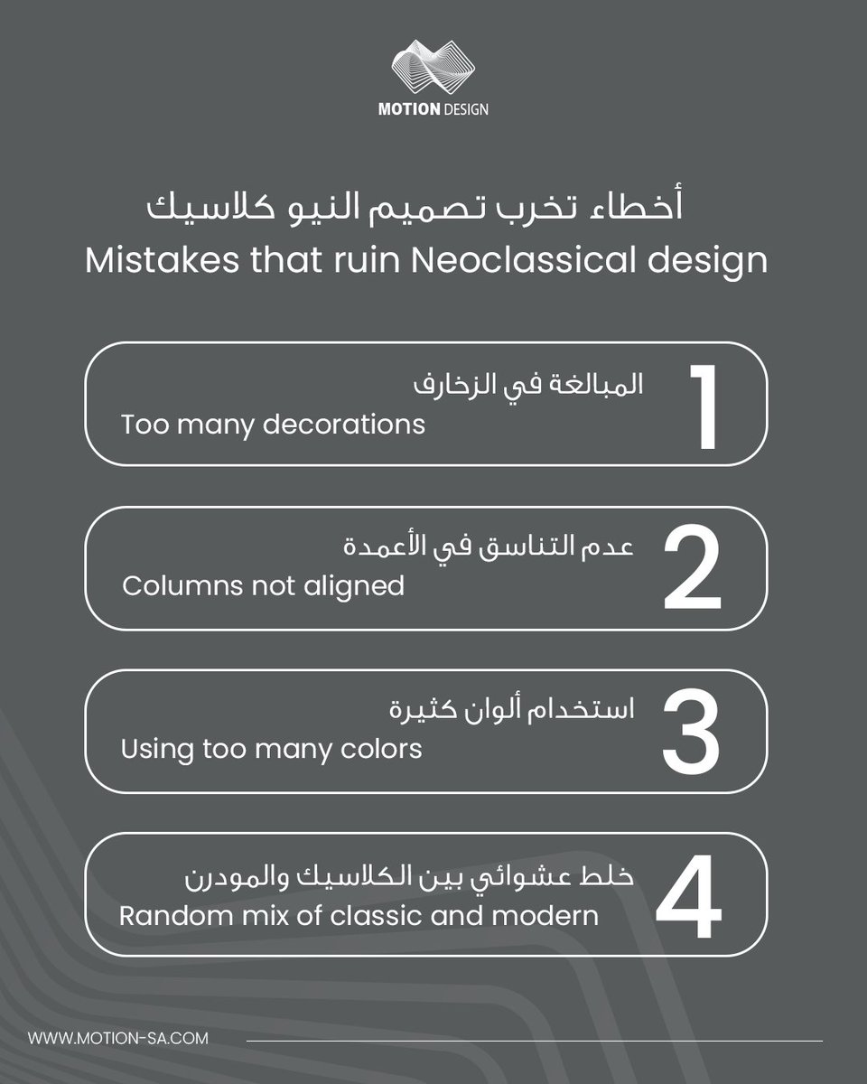 motion_sa's tweet photo. اهم عناصر الواجهة النيوكلاسيك ..

Main Element of a Neoclassical Facade ..

#تصميم https://t.co/vCNBwaEF3P