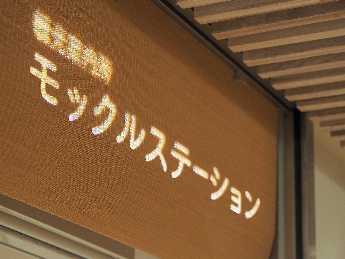 livingplus_fab's tweet photo. ＼モックルコースター新発売🌳／

河内長野が誇るキャラクター《モックル》
のコースターをまちの図工室が出掛けました✨

おっきいモックルの顔《ふぇいす》と
伝統的な麻柄の《麻》2種類です！

使ってもよし、飾ってもよしの
魅力的な逸品🎯

河内長野観光案内所にて販売中です！ https://t.co/0nFkL0NIwG