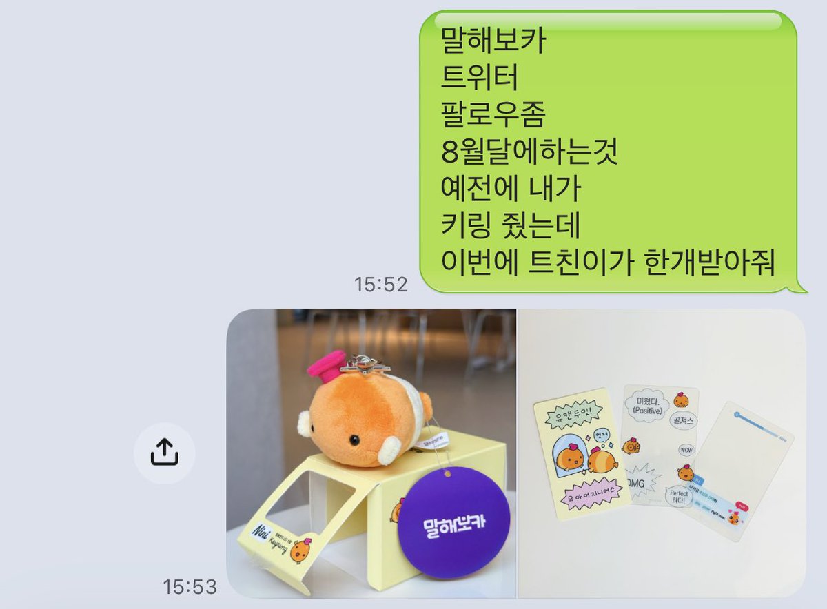 sayvoca's tweet photo. 니니 키링 30명@@@ 드립니다@@@@@

트친소 이벤트에서 키링을 못 받아 아쉬워했던 트친들이 많아,, 팀장님 졸라서 30개 추가로 받아왔어요 @@@ 

말해보카 @sayvoca 랑 맞팔하고 니니 키링 받아가세요!!! 🤲

💜 말해보카 니니 키링 (30명)
💜 2026년 8월 11일 (화) 발표 https://t.co/8C1IJYHhCB