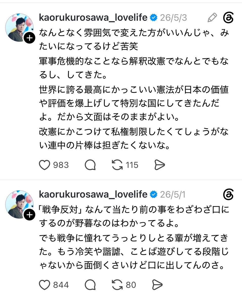 C6R7v's tweet photo. GEZANマヒトの性加害に甘すぎるダブスタの松尾潔さんを批判したら黒沢薫さん(ゴスペラーズ)にブロックされた。メロウの絆、闇が深い…！！

どうでも良いけど、この人どういう気持ちで年末に達郎さんのクリスマスイブ歌ってたんだろう。
#ゴスペラーズ
#黒沢薫
#松尾潔 https://t.co/zOXN6rbxrG
