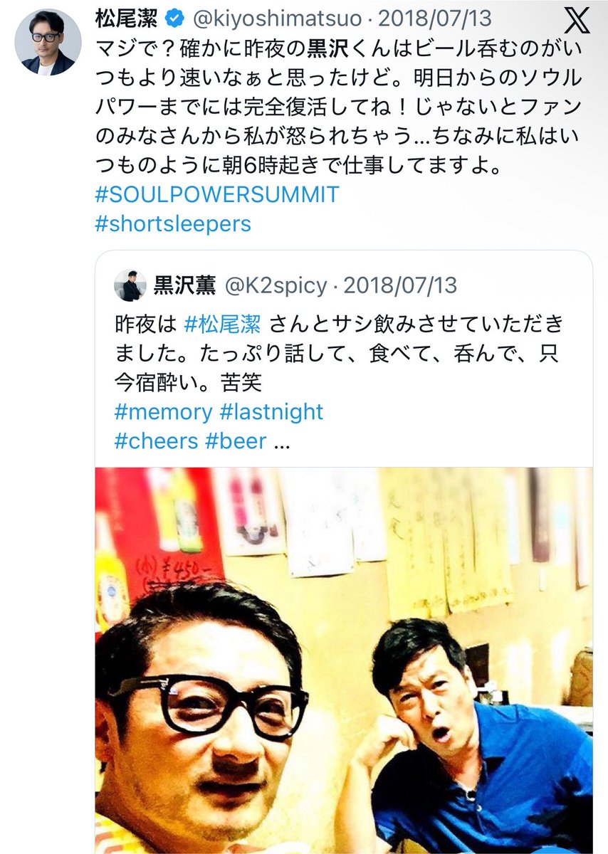 C6R7v's tweet photo. GEZANマヒトの性加害に甘すぎるダブスタの松尾潔さんを批判したら黒沢薫さん(ゴスペラーズ)にブロックされた。メロウの絆、闇が深い…！！

どうでも良いけど、この人どういう気持ちで年末に達郎さんのクリスマスイブ歌ってたんだろう。
#ゴスペラーズ
#黒沢薫
#松尾潔 https://t.co/zOXN6rbxrG