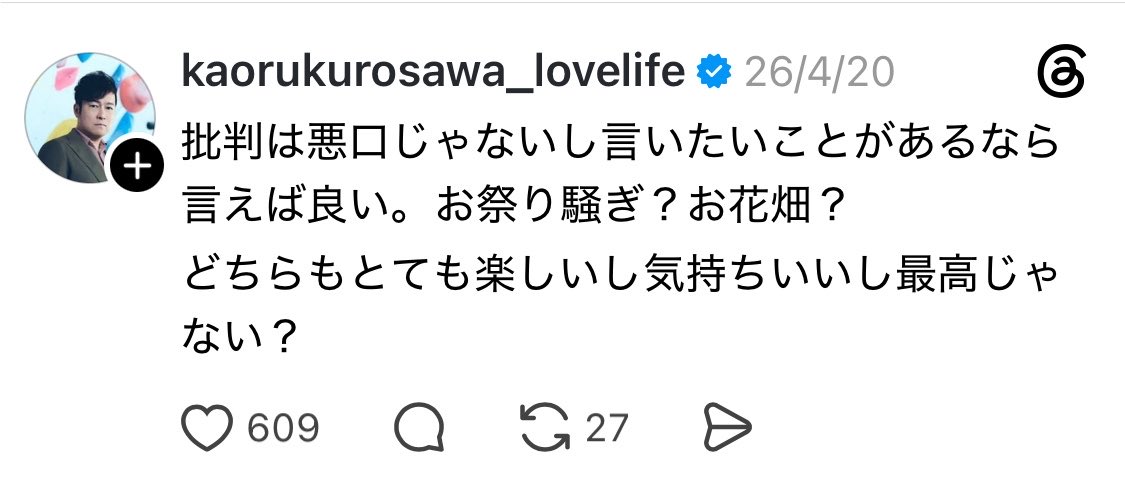 C6R7v's tweet photo. GEZANマヒトの性加害に甘すぎるダブスタの松尾潔さんを批判したら黒沢薫さん(ゴスペラーズ)にブロックされた。メロウの絆、闇が深い…！！

どうでも良いけど、この人どういう気持ちで年末に達郎さんのクリスマスイブ歌ってたんだろう。
#ゴスペラーズ
#黒沢薫
#松尾潔 https://t.co/zOXN6rbxrG