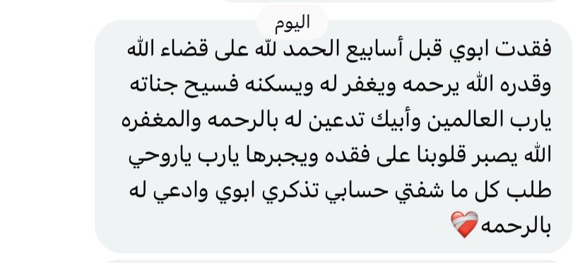 norkhl1's tweet photo. أذكروا والدها بدعوة 
وادعوا ان الله يجبر كسرهم ويصبرهم https://t.co/KK32fHEPSX