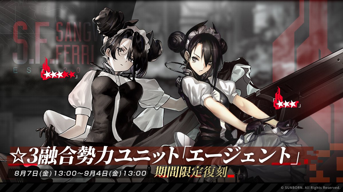ドールズフロントライン公式 (@GirlsFrontline) / Posts / X
