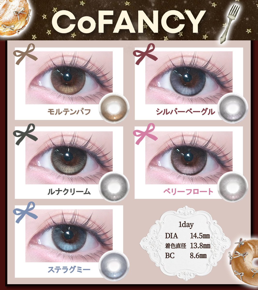 more_contact's tweet photo. \回らない水光新作🫧✨/
コファンシー発売🍩🧁♡

🤎モルテンパフ
🩶シルバーベーグル
💛ルナクリーム
🩷ベリーフロート
🩵ステラグミー

うるっとツヤめく"生感"水光カラコン🫧
ワンホンみのある高発色デザインで爆美女になれること間違いなしです💃 https://t.co/VCDNhshFGn