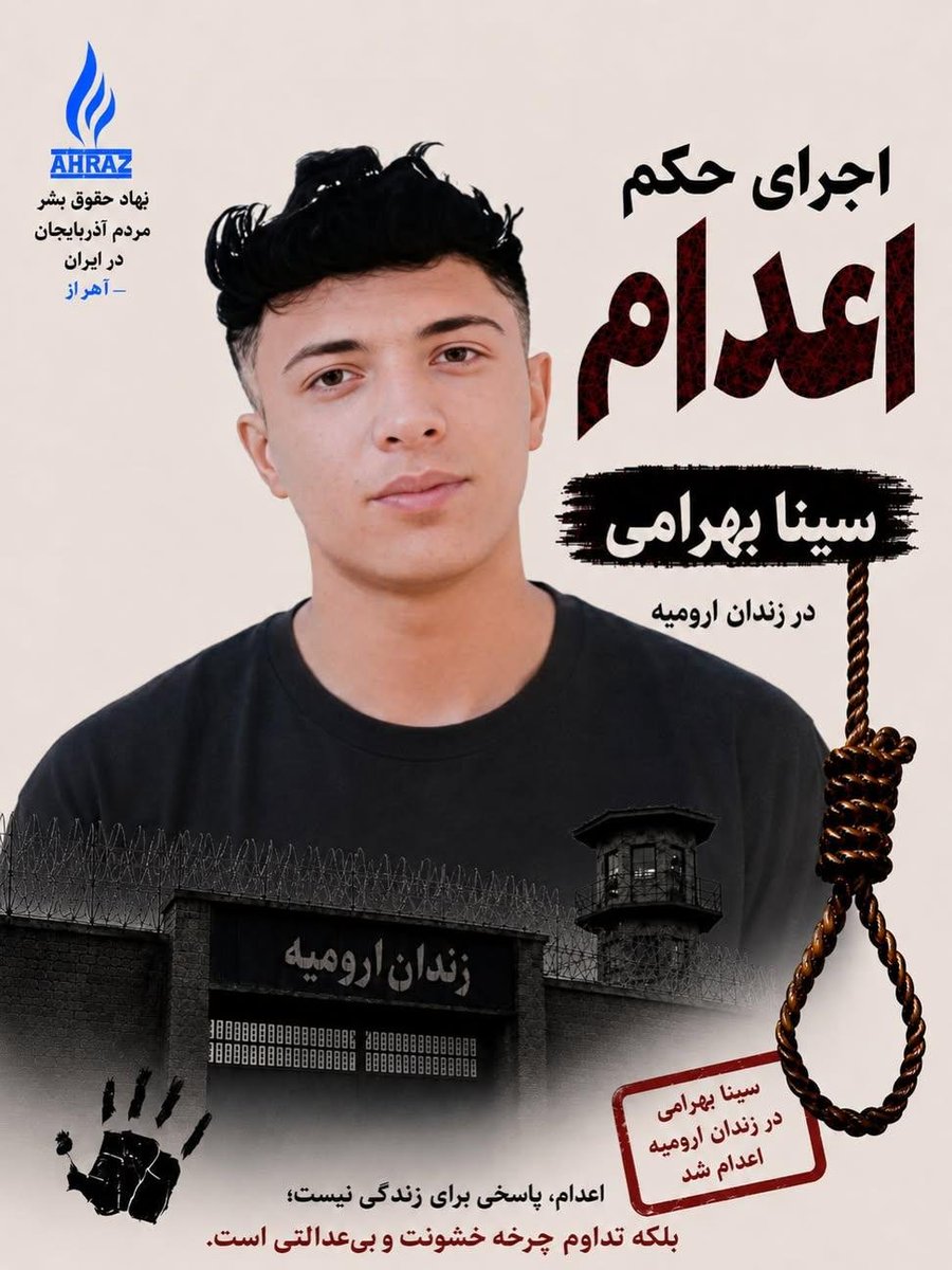 Brixama5's tweet photo. سینا بهرامی، زندانی ۲۲ ساله اهل نقده، در زندان ارومیه اعدام شد.

او حدود سه سال پیش با اتهام «قتل» بازداشت و پس از طی روند قضایی به اعدام محکوم شده بود. نام او نیز به فهرست جان‌باختگان افزوده شد و یادش در خاطر بسیاری باقی خواهد ماند. 🖤

#سینا_بهرامی #نه_به_اعدام #ارومیه https://t.co/RinDYNF96B