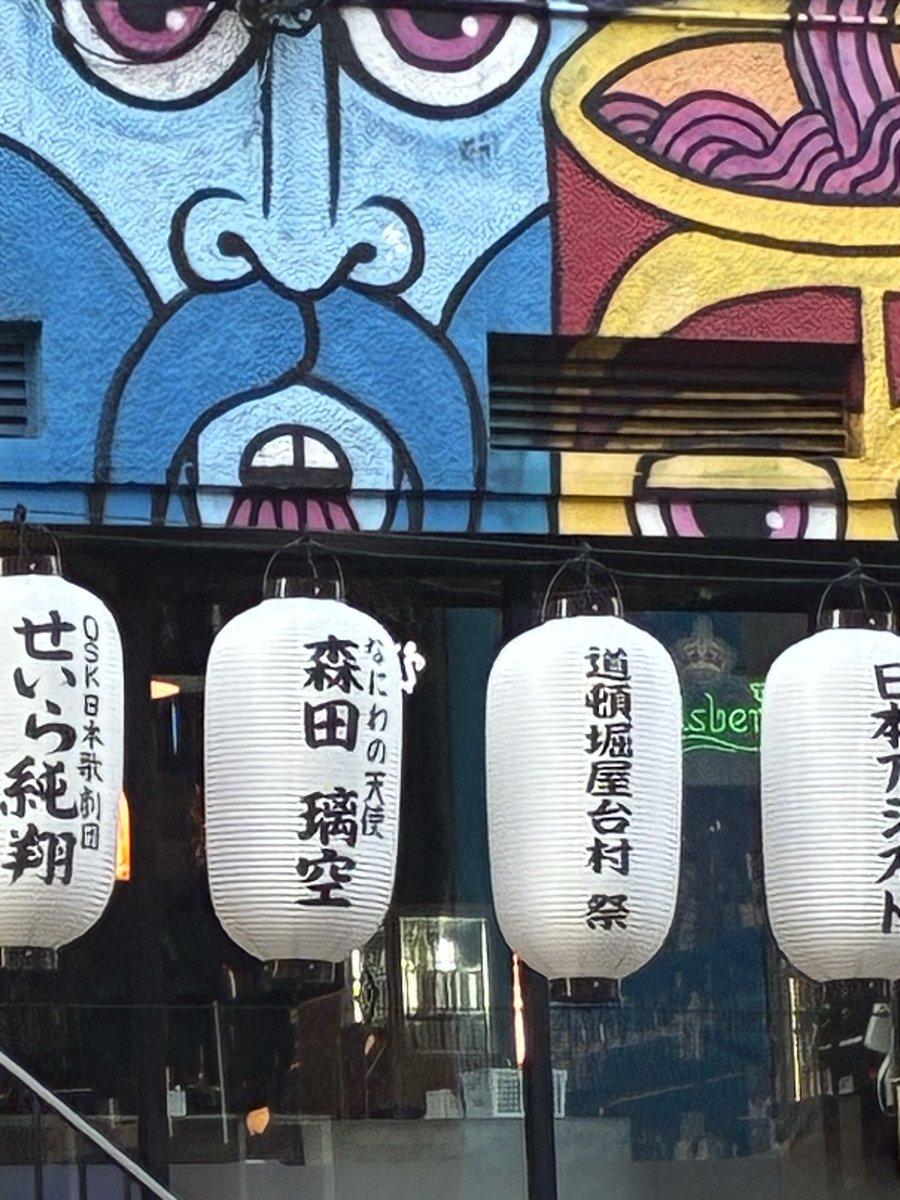yyior0325's tweet photo. タカシやでさんの画像見かけてたから道頓堀通るついでに見てみたらりっくま🧸発見 https://t.co/DNA37D97Xy