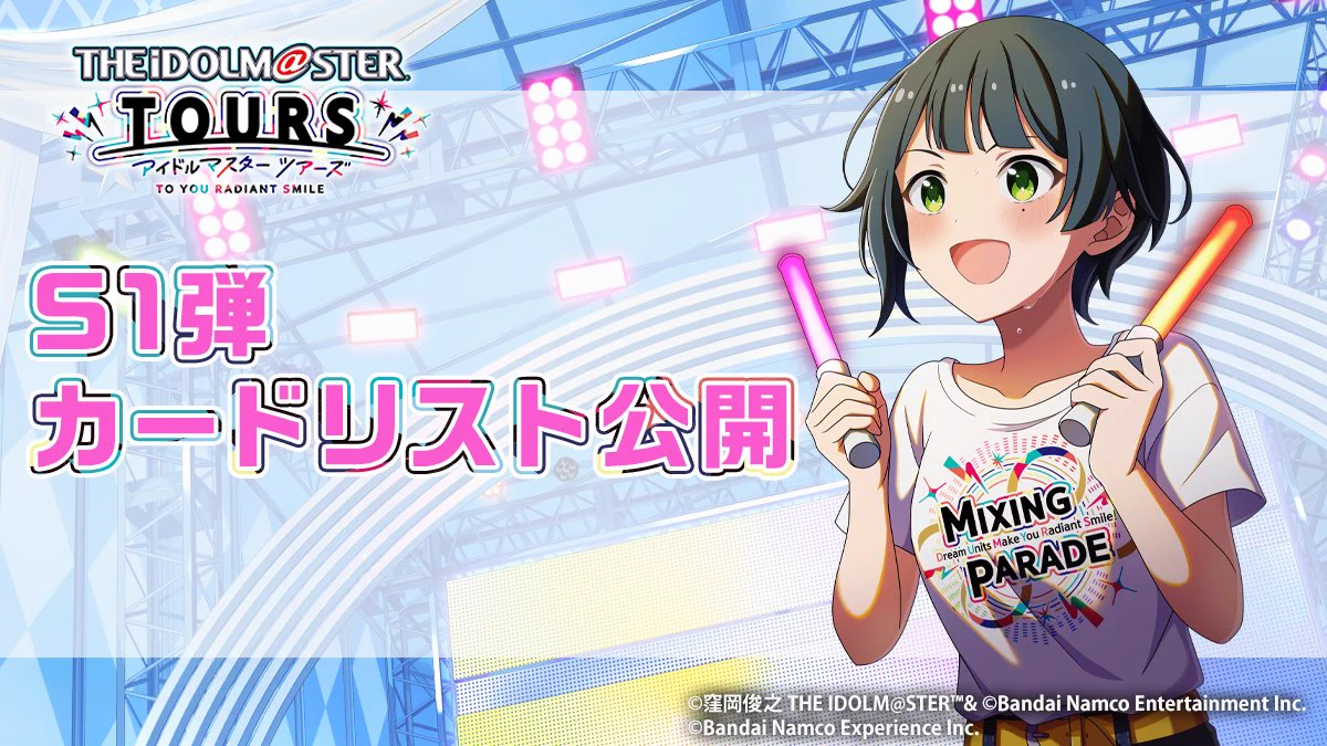 ツアマス】アイドルマスター TOURS【公式】 on X: 
