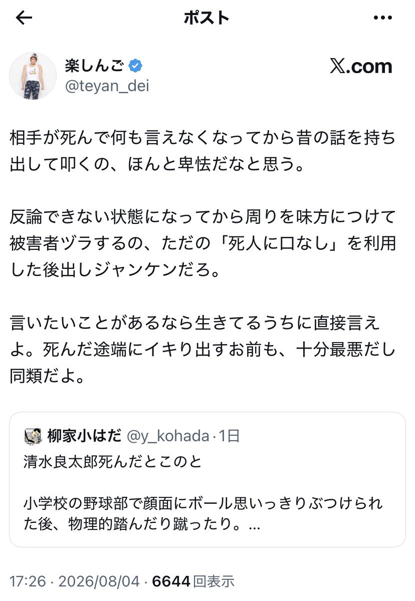 Hfy1f's tweet photo. お前が？
言える立場か？ https://t.co/Idq4RcyqZw