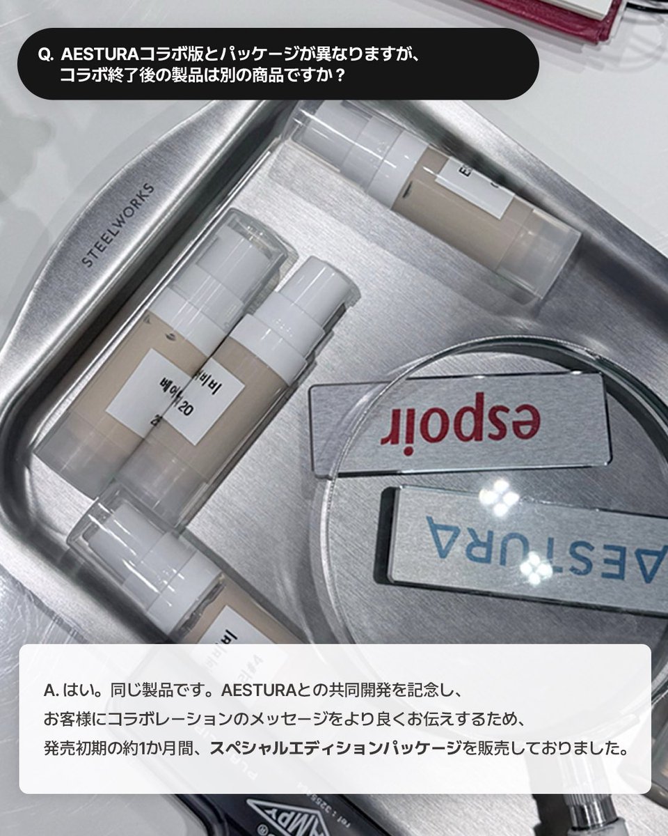 Espoir Japan (@espoir_japan) / Posts / X