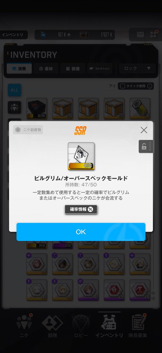 vylrmi's tweet photo. 明日ついにピルグリムモールド引けるぜー！頼むからSR出るなよ！ https://t.co/3eCTVks21c