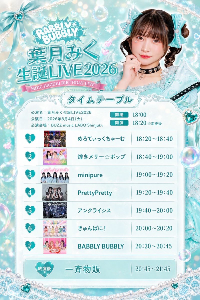 minipure_0429's tweet photo. FRONTIER IDOL SUMMIT
ありがとうございました .ᐟ.ᐟ♡

このあとは
「 BABBLY BUBBLY 葉月みく生誕LIVE2026 」⟡.·
📍 BUZZ music LABO Shinjuku
⏰ OPEN 18:00 / START 18:30
🎤 19:00〜19:20(終演後物販: 20:45〜21:45)

両部お越しいただいた方は、
ご購入頂いたチェキ券1枚をサイン・コメント有に変更します ✩⡱
&
📸一部撮影可能曲あります .ᐟ.ᐟ♡

 ✦・┈ Ticket Info ┈・✦
🔗 https://t.co/fG0xot3292

 ✦・┈ 入場特典あり.ᐟ.ᐟ ┈・✦
▷▶チェキ券（サインなし）1枚

ご来場お待ちしております 𝝑𝝔⸝⸝

#minipure