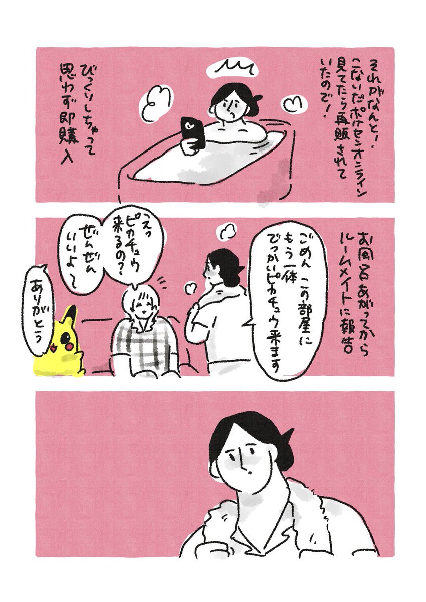 wacchoichoi's tweet photo. 日々日記⚡️(1/2) https://t.co/mdIILiBug9