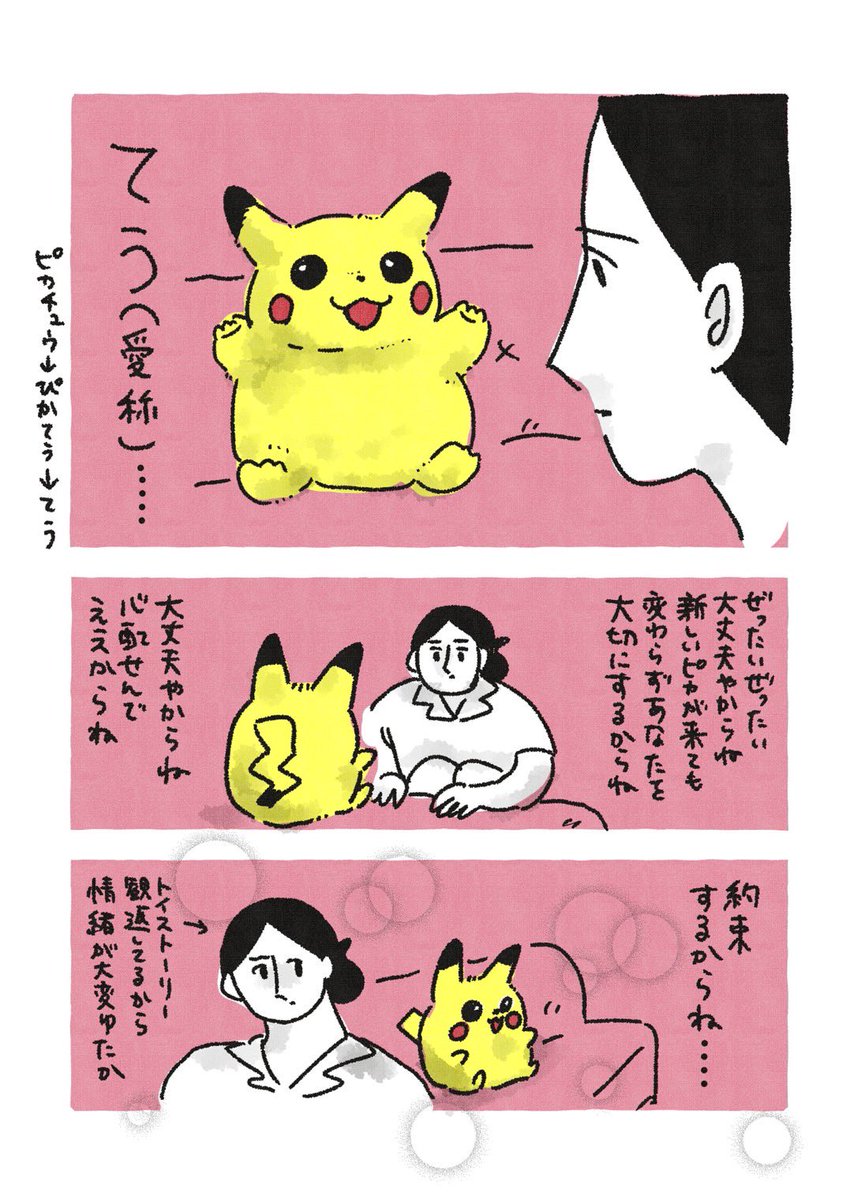 wacchoichoi's tweet photo. 日々日記⚡️(1/2) https://t.co/mdIILiBug9
