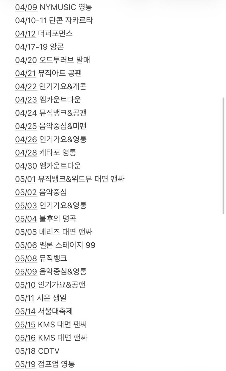 kurangnii's tweet photo. 이번년도 위시 스케줄 대충 정리해봄…
근데 8~9월에 컴백하고 11~12월에 투어 시작한다고…? https://t.co/5vmGxgbgRw