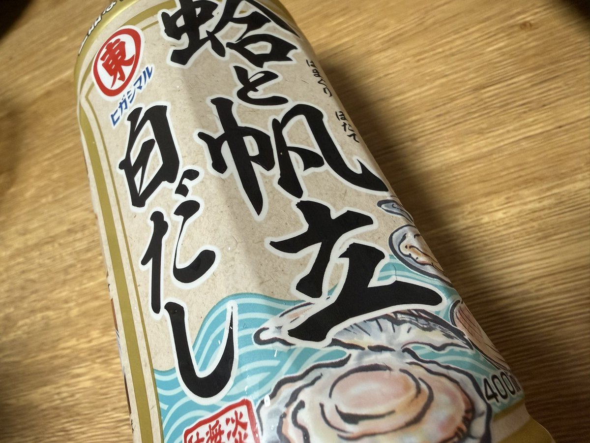 boraginosan's tweet photo. ごめんめっちゃ映えへん写真やけどこれめっちゃ美味しいです、プチッと鍋が時期的にネットしか手に入らなくて家にあったこれで近いの作れるかなってやったらこれはイケる😋ちなみに同じ分量で白だし30CC入れたけどもうちょい多くてもいけるかも。次はもうちょいちゃんと作ろ
#味見がてら１人前作った https://t.co/8ZhccMvykR
