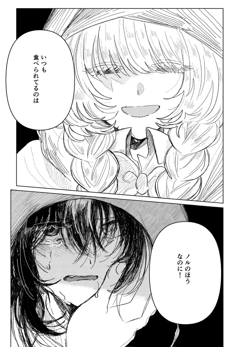 mogumogu_daze's tweet photo. これが…こう…‼️‼️‼️‼️‼️
こういう百合が好きでェ…‼️‼️‼️‼️‼️
デッッカ感情万歳‼️‼️‼️‼️‼️ https://t.co/8m62qLYQrF
