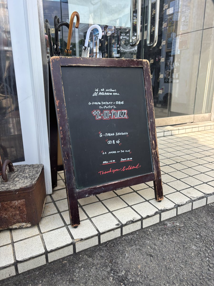 sugar74592488's tweet photo. ライブハウスでドリンクオカワリしたの初めてだった🤣
楽しくて喉カラカラになった🎵🎵🎵

#ローカルズ甲府
#カズーホール
#G_FREAKFACTORY
#四星球
#NAKEDONTHERUN https://t.co/giFYiMzS3L