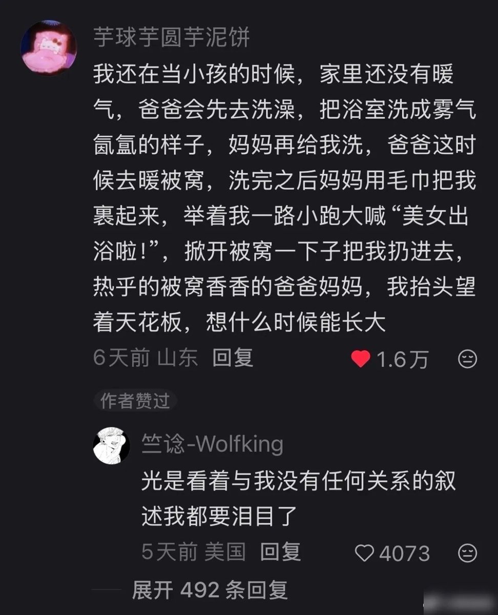 rwayne's tweet photo. 我喜欢这样围观别人的幸福，露出淡淡的微笑…… https://t.co/GwgrLAHW3V