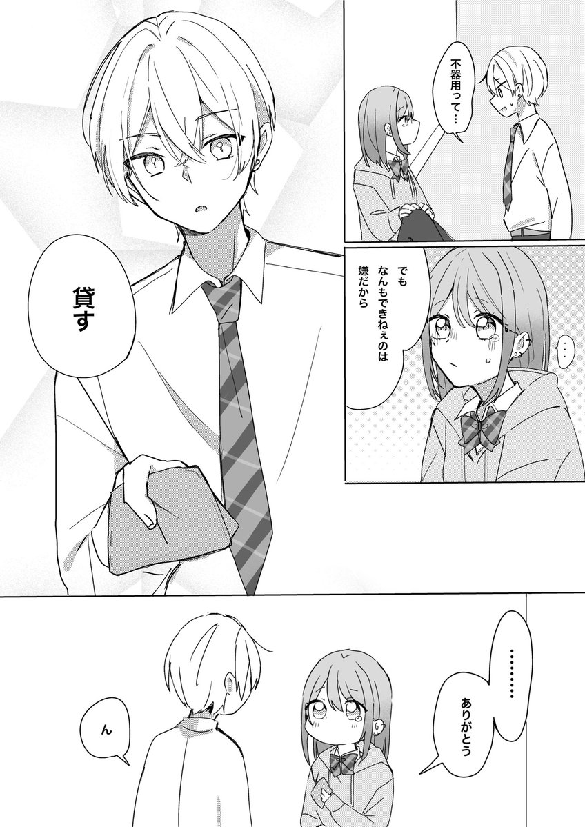 ha__ne19's tweet photo. 恋愛日常系でイラストや漫画描いてます❕💕
たくさんお話したいです.ᐟ.ᐟ
全反応回収します、よろしくお願いします🫶🏻🫧
 #自創作に狂っている人間と繋がりたい 
 #絵描きさんと繋がりたい 
 #夏の創作クラスタフォロー祭り https://t.co/sAjBGt4Kh6