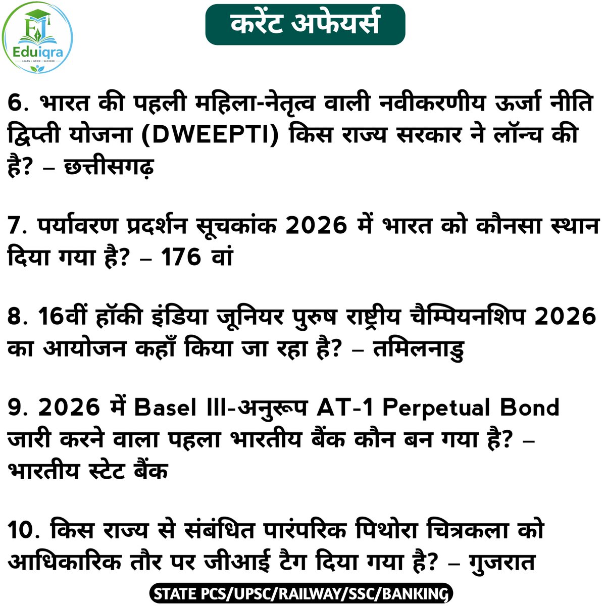 eduiqraofficial's tweet photo. 03 अगस्त 2026 का महत्वपूर्ण करेंट अफेयर्स हिन्दी !!
03 August 2026 important current affairs in hindi!!
#pib #currentaffairs #BPSC #newsonair #ssccgl  #bpscteacher  #likeforlik #railway #post #trending #content #upsc #support  #quiz #thehindu #hindustan #pcs #dailycurrentaffairs https://t.co/EyfMP5oRNY