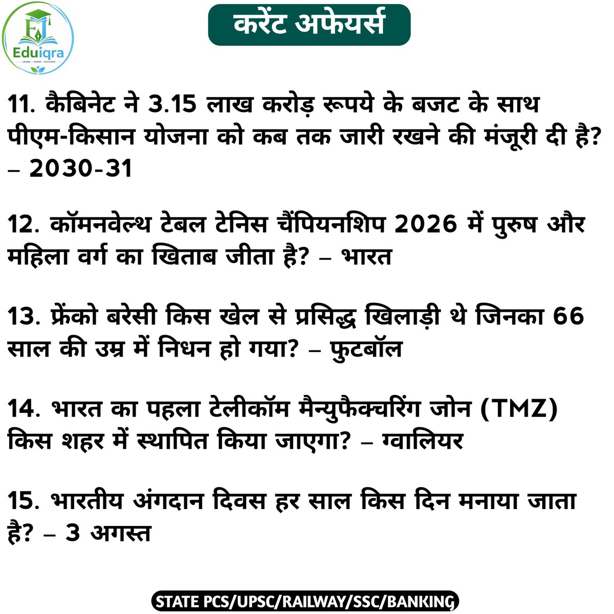 eduiqraofficial's tweet photo. 03 अगस्त 2026 का महत्वपूर्ण करेंट अफेयर्स हिन्दी !!
03 August 2026 important current affairs in hindi!!
#pib #currentaffairs #BPSC #newsonair #ssccgl  #bpscteacher  #likeforlik #railway #post #trending #content #upsc #support  #quiz #thehindu #hindustan #pcs #dailycurrentaffairs https://t.co/EyfMP5oRNY