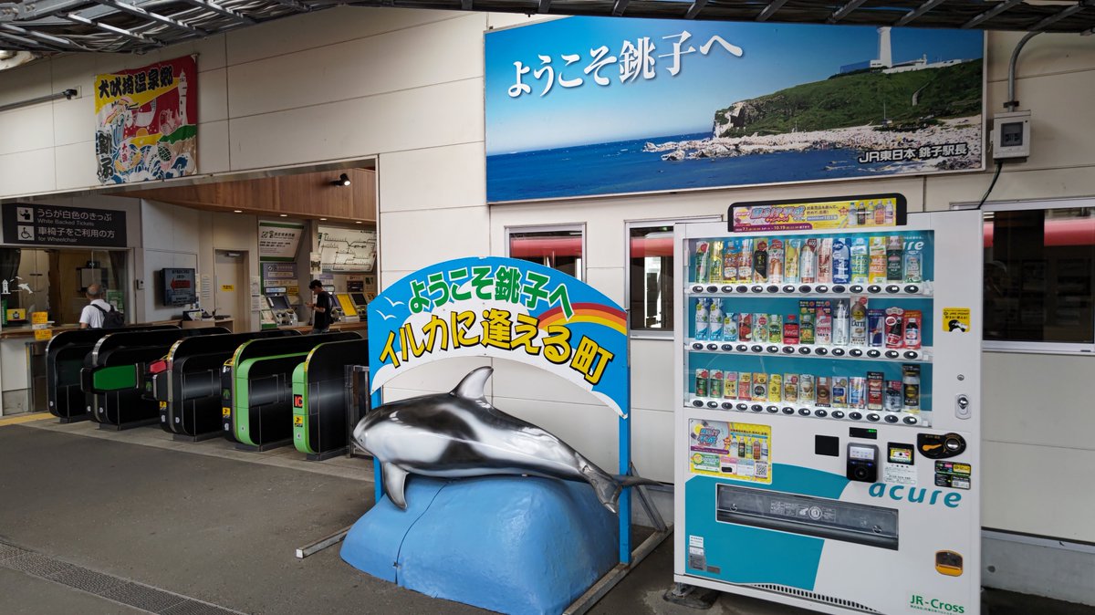 KobaR335's tweet photo. 本日は東京から特急しおさいに乗って千葉の最東端へ

銚子ポートタワーや犬吠埼灯台など、銚子電鉄エリアを海岸沿いに6時間ほど歩いて散策

太平洋の荒波が轟音を立てて打ちつける海岸は迫力が有って飽きないね https://t.co/0d5HB1Chtr