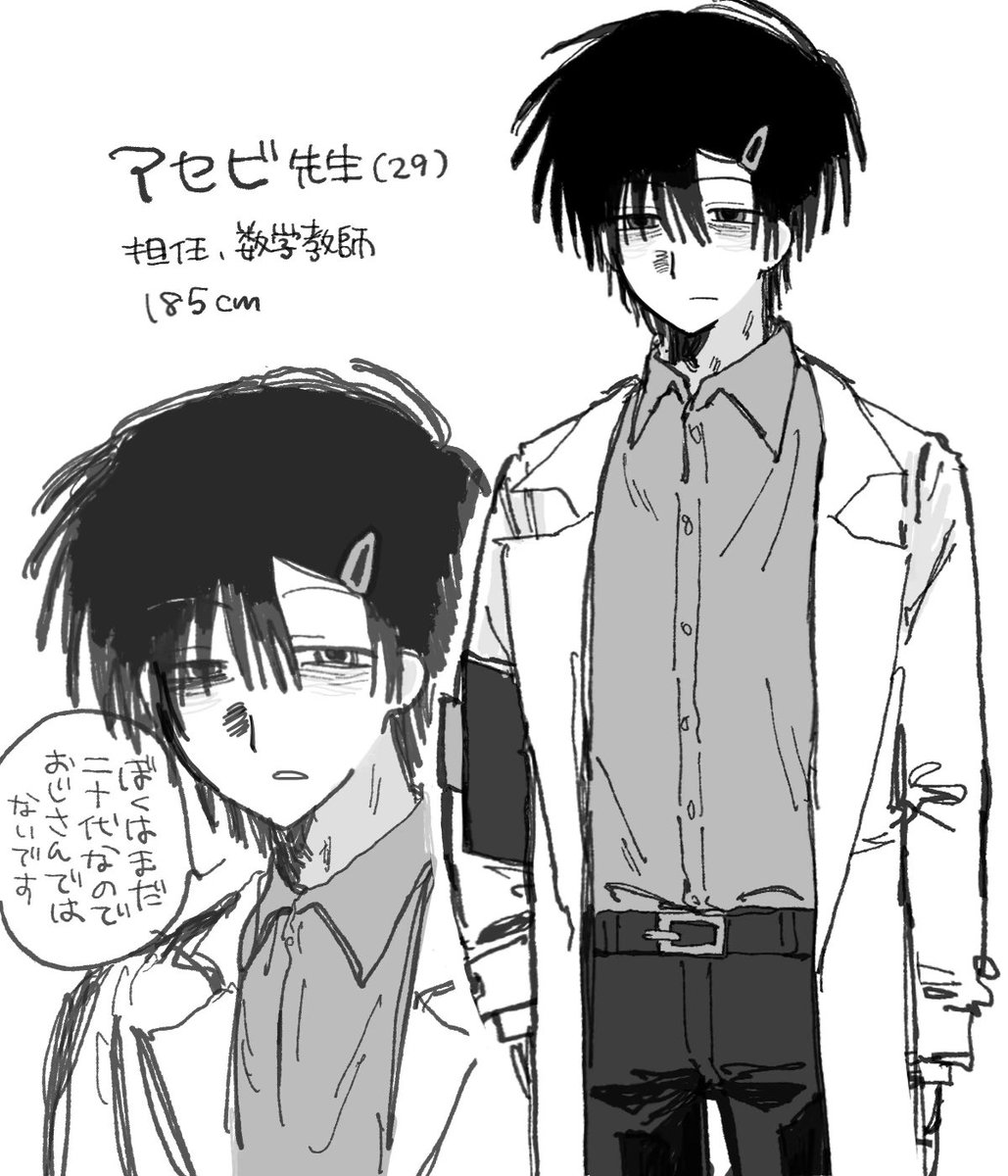 qp_520_'s tweet photo. アセビ先生 https://t.co/Llkn1HuhYS