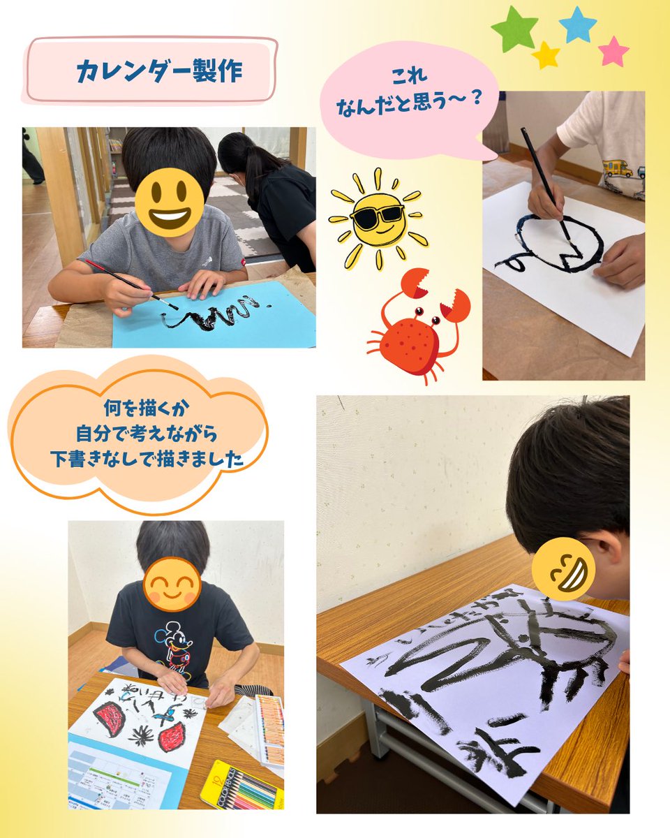 globeglove's tweet photo. 【#放課後等デイサービス】
『グローブ縁日看板製作』
グローブ縁日の看板製作をしました🍉🌴
縁日当日を楽しみにしている子どもたちです😊✨

『カレンダー製作』
夏のモチーフをテーマに、絵葉書風の作品作りを楽しみました🍉🌻季節を感じられる素敵な作品が完成しました🌞🌴🌺✨

「児童発達支援」「放課後等デイサービス」
グローブでは、それぞれ見学や体験も受け付けております✨️
是非、お気軽にお問い合せください。
info@glove-globe.com

グローブスタッフ