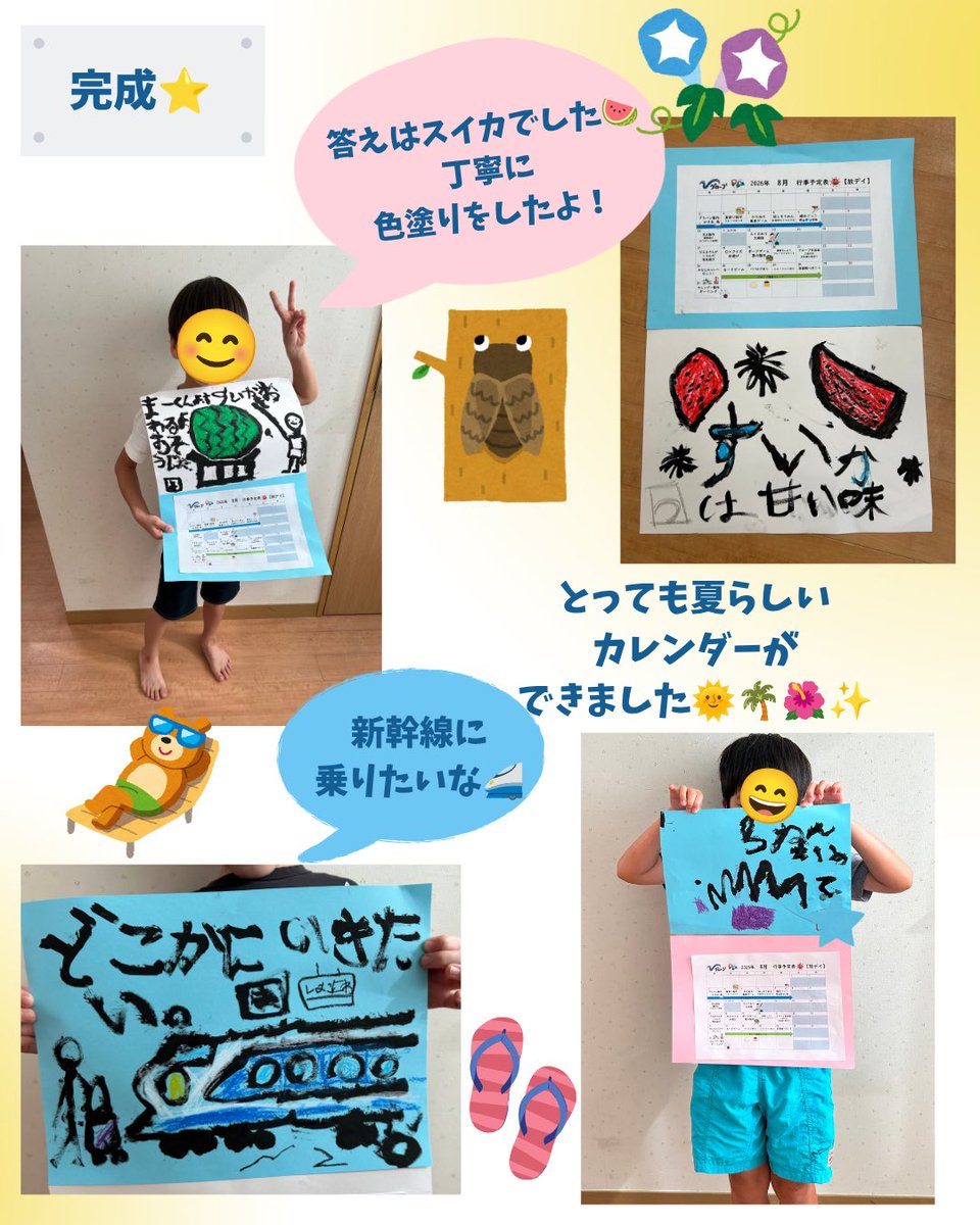 globeglove's tweet photo. 【#放課後等デイサービス】
『グローブ縁日看板製作』
グローブ縁日の看板製作をしました🍉🌴
縁日当日を楽しみにしている子どもたちです😊✨

『カレンダー製作』
夏のモチーフをテーマに、絵葉書風の作品作りを楽しみました🍉🌻季節を感じられる素敵な作品が完成しました🌞🌴🌺✨

「児童発達支援」「放課後等デイサービス」
グローブでは、それぞれ見学や体験も受け付けております✨️
是非、お気軽にお問い合せください。
info@glove-globe.com

グローブスタッフ