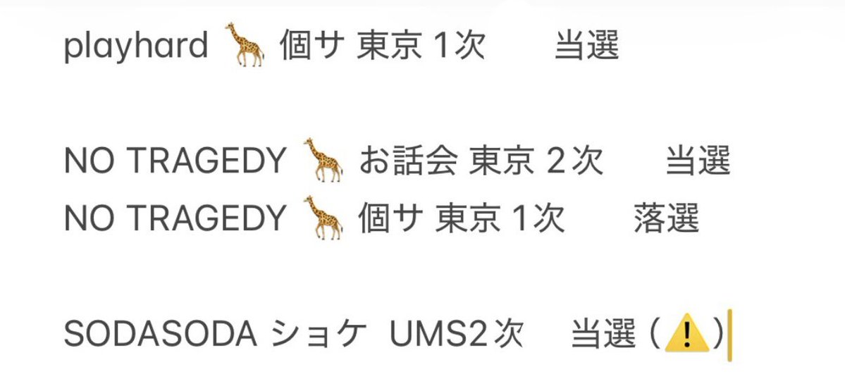 hum_eun's tweet photo. TWS オフイベ シリアル 当選枚数 交換 買取

求）NO TRAGEDY シリアル特典 グリ 東京 当選枚数
譲） 画像から1つお選びください。
(⚠️ソダソダショケ平均よりかなり少ないかと思います。)

お心当たりある方はお声掛けください🙇🏻‍♀️ https://t.co/71V5aPmoZo