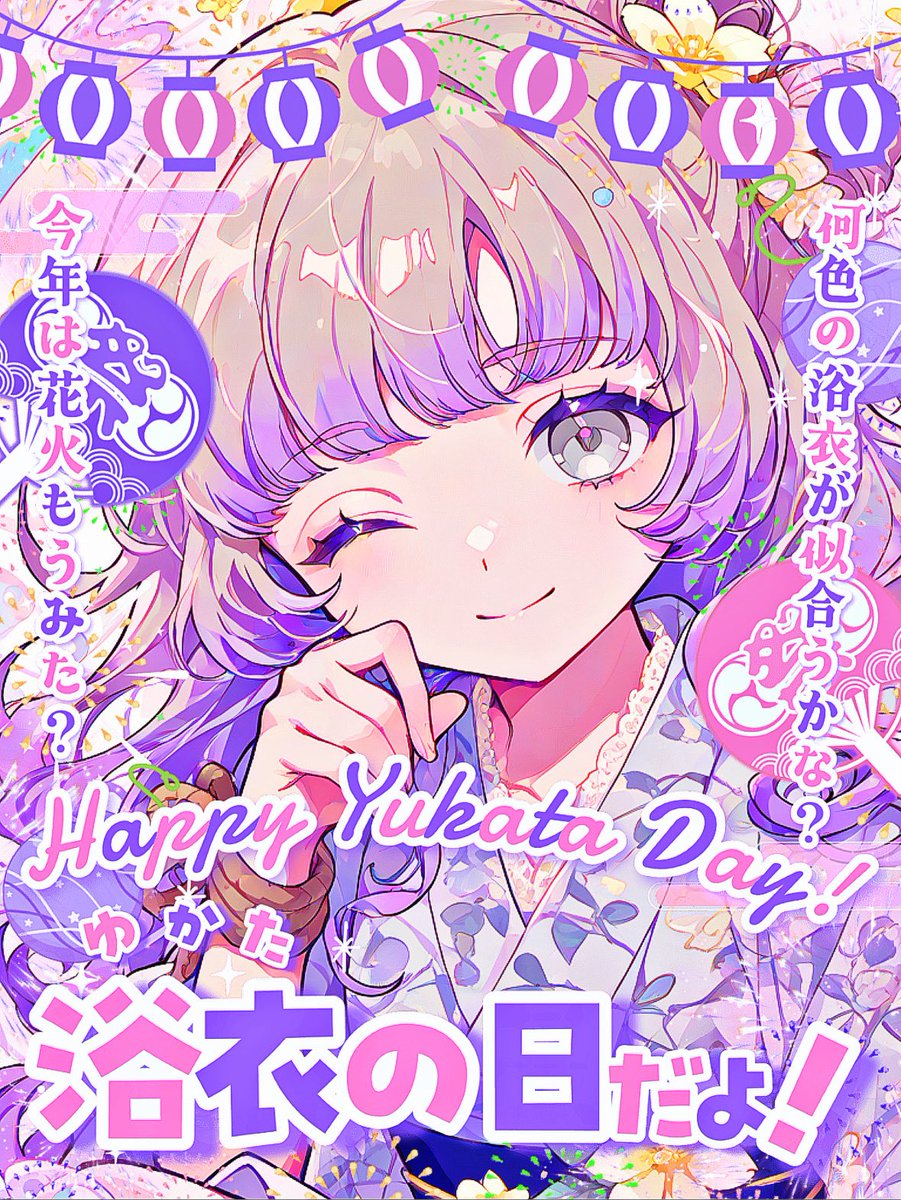 Oo0u0pO's tweet photo. 💜こちらまだまだ23:59まで使えます🩷
⋱⋰ ⋱⋰ ⋱⋰ ⋱⋰ ⋱⋰ ⋱⋰ ⋱ ⋱⋰ ⋱⋰ 
皆さんの好みの浴衣の色やデザインは？✨
花火はもう行った❔など語ってみよう🙌🏻 https://t.co/8vJhsFZvXm