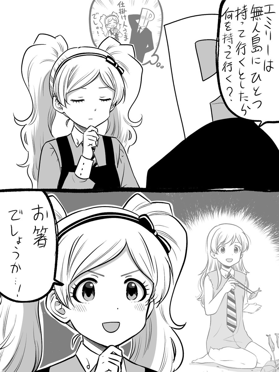 sunahamarabu's tweet photo. どんな時も箸を使おうとする箸の日のエミリー https://t.co/3gNZEXClnE