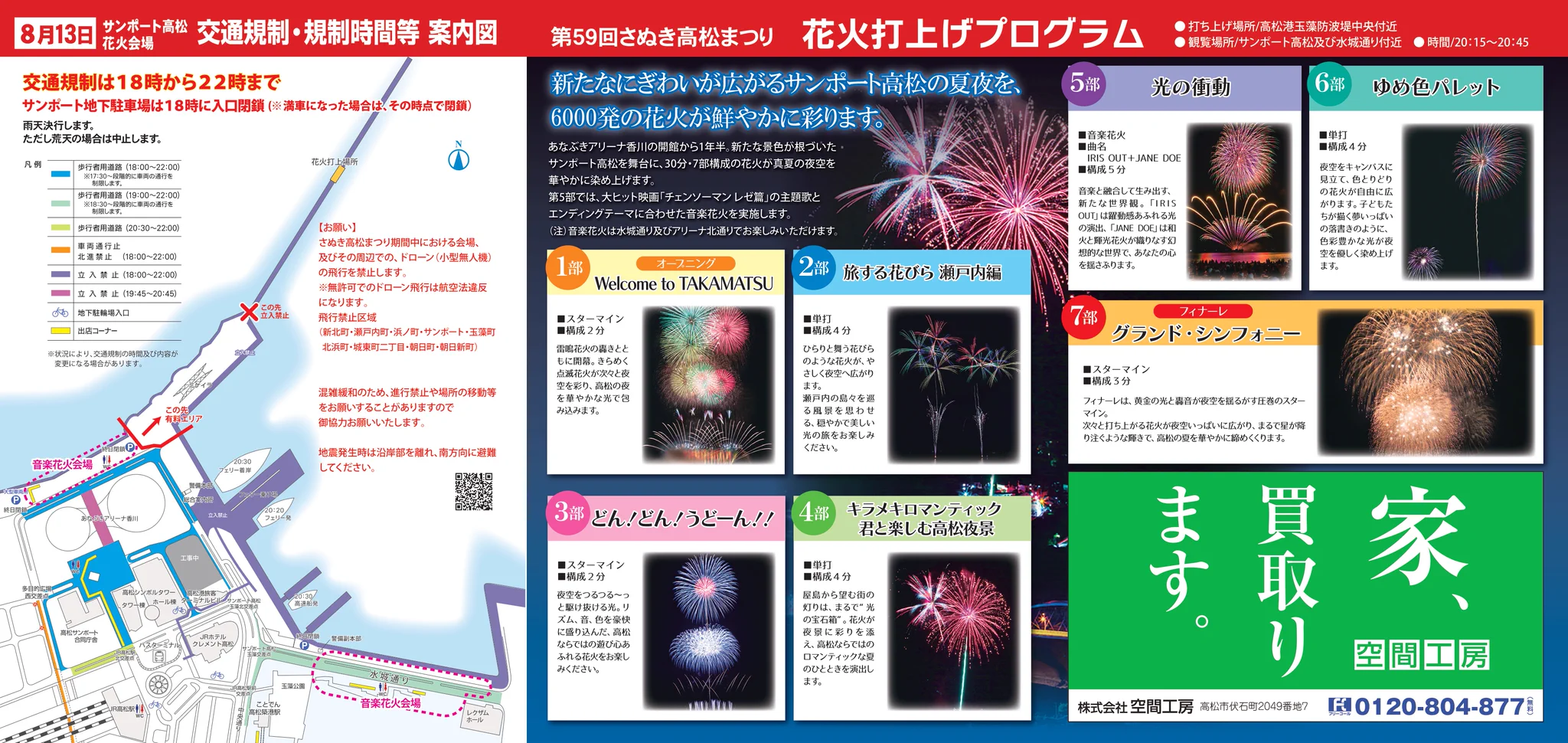 高松競輪場 on X: 