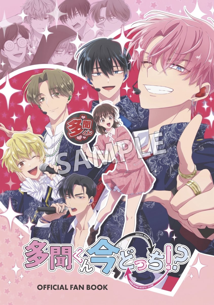 Tamon_anime's tweet photo. ／.⋆˙
「#多聞くん今どっち！？」
初のオフィシャルファンブック
発売決定＆予約受付中！
＼˙⋆.

TVアニメ『 多聞くん今どっち！？ 』の世界観を詰め込んだ、完全保存版！

本日10時より予約開始！詳細はこちら
⇒アニメフルービー
https://t.co/gp66c5PxpM
⇒アニメイト
https://t.co/S0PabzvPYT https://t.co/ZVOvdRp5Kl