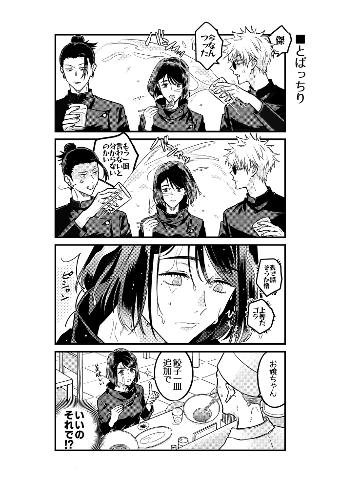 on_jyujyu's tweet photo. さしす🚰 https://t.co/idSz4NZK5O
