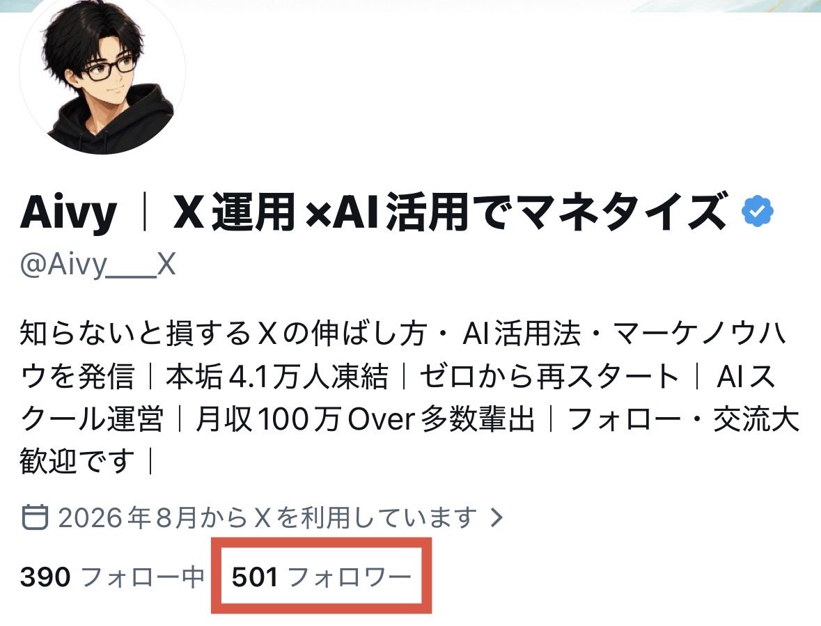 Aivy___X's tweet photo. えっ？えっ？えっ？
あれからたった2時間ですよ？
フォロワーさん500人達成✨👏
皆さんフォロー有り難う御座います🙇‍♂️

マジで、今僕をフォローしてる人センスありすぎ🥹てかセンスの塊やろ‼️フォローしてない奴はセンス🍐 https://t.co/rLWaw6Vk29