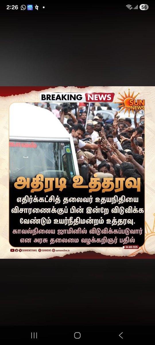 TRBRajaa's tweet photo. நீதி வென்றது.

இனி ஆக வேண்டியதை, நமது எதிர்க்கட்சித் தலைவர் சட்டமன்றத்தில் பார்த்துக்கொள்வார்.

#தொடைநடுங்கி_அரசு https://t.co/us7qOrV0hh