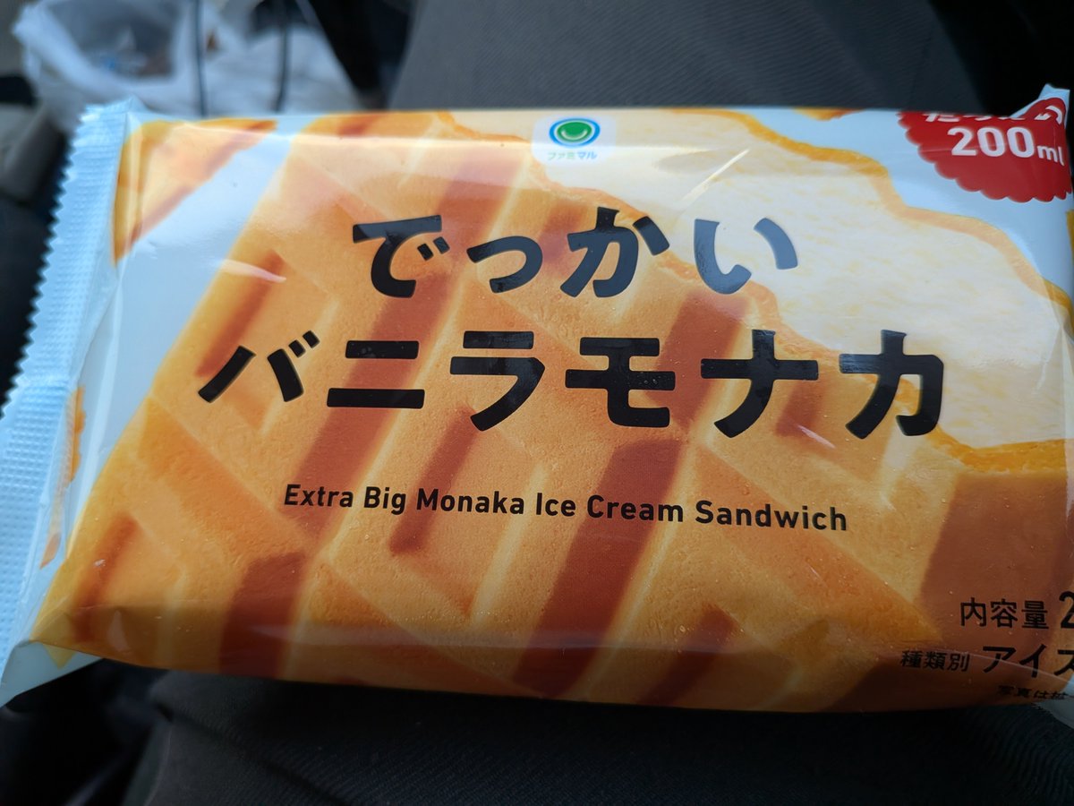 mittunn875's tweet photo. ファミマルでっかいバニラ最中いただきます https://t.co/z5hetSdcJE