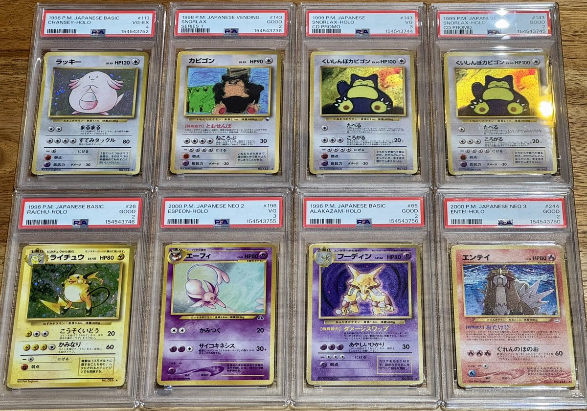 PSA9 まとめ売り 🔥ポケカPSA入荷情報🔥】 PSA9の商品各種入荷しました