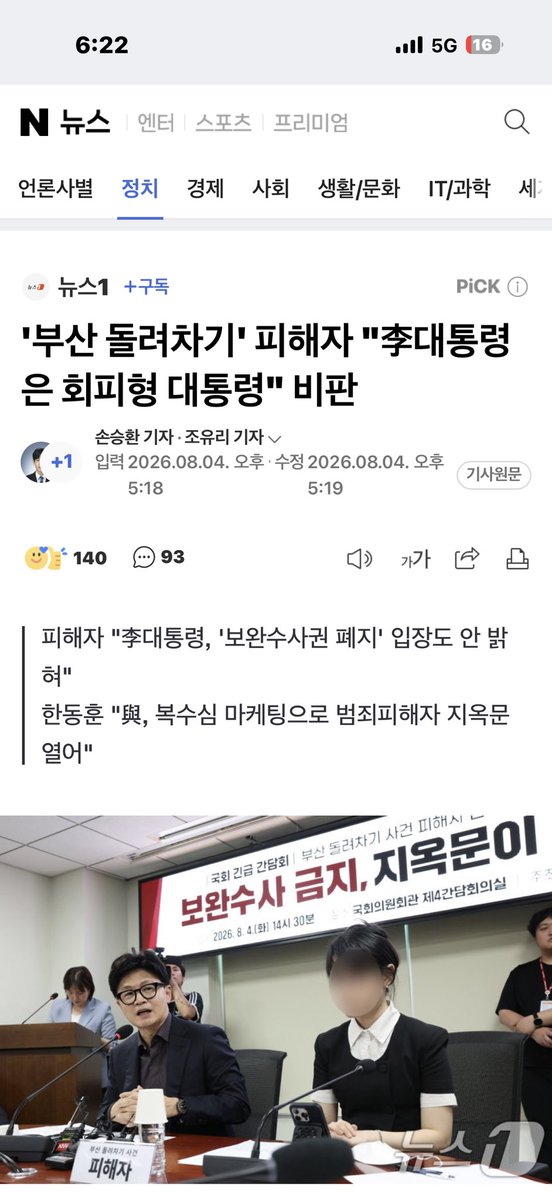 miracle__0604's tweet photo. 다들 믿지 말라했는데
역시나구나

https://t.co/z9UsxzXELO https://t.co/0DDMo5PbYB