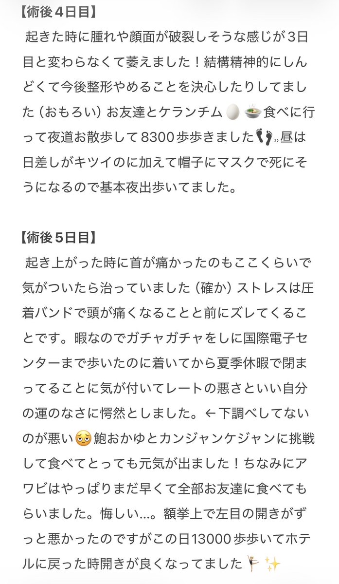 kg64d's tweet photo. 【@batangjp】にて輪郭3点➕額挙上をして、術後1���間が経過しましたᝰ✍🏻
＃バタン美容外科 ＃輪郭3点 ＃額挙上 https://t.co/3pfRouqNmn