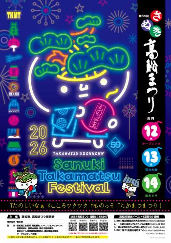 高松競輪場 on X: 