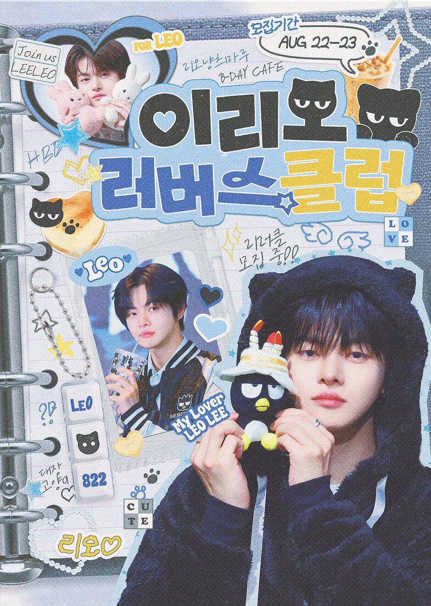 2leo02's tweet photo. ʚ LEO ʙɪʀᴛʜᴅᴀʏ ᴇᴠᴇɴᴛ ͙ 𖾕𖾝꙼ᩚ𛲕𖾟

:¨·.·¨:         ˚           ♡     *
 `·. 이리오 러버스 클럽.ᐟ 
         절찬리 모집중♡ᩚ                             

໒꒱ 08.22 - 23
໒꒱ 카페 이유

리오를 사랑하는 #이리오러버스클럽

#리오 #LEO #이리오 https://t.co/7n6jsRfRnk